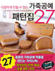 가죽공예 패턴집 27