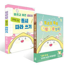 장석주 동시 읽고 따라 쓰기 세트