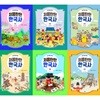 생각을 여는 처음탄탄 한국사 1-6권 세트 (전 6권)