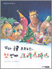 꼬마 공룡 코코누스의 첫 번째 크리스마스