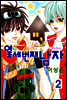 열세번째 남자 2