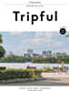 Tripful 트립풀 Issue No.1 후쿠오카