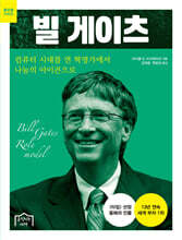빌 게이츠
