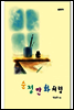 순정만화처럼