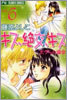 キス 絶交 キス 6