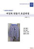 기초부터 탄탄하게 여성복만들기 초급과정