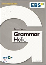 [제본]EBSi 강의노트 영문법 Rose Lee의 Grammar Holic