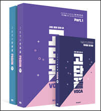 [분철]고등 영어 단어 끝 고단끝