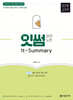 2026 이선화 교육학 잇썸(It-Summary) 요약노트