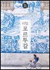 리얼 포르투갈 2025~2026