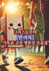 그리스도인의 반려북 : 기독교 고전 명문장 모음집