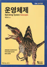 [분철]운영체제