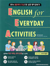[제본]EEA : English for Everyday Activities 서바이벌편