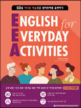 [제본]EEA : English for Everyday Activities 일상활용 이디엄편