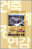 2005 Architecture Competition Annual 3