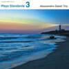 Alessandro Galati Trio (알레산드로 갈라티 오슬로 트리오) - Plays Standards vol. 2 [SACD Hybrid]