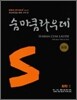 숨마쿰라우데 SUMMA CUM LAUDE 화학1