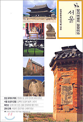 서울