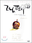 그림 편지