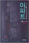 아파트 1