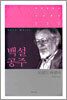 백설공주
