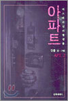 아파트 2