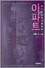 아파트 2