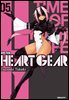 하트 기어 05권