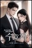수호자