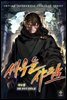 싸우는 사람
