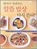 엄마가 차려주는 알뜰 밥상 다시 뜬다!