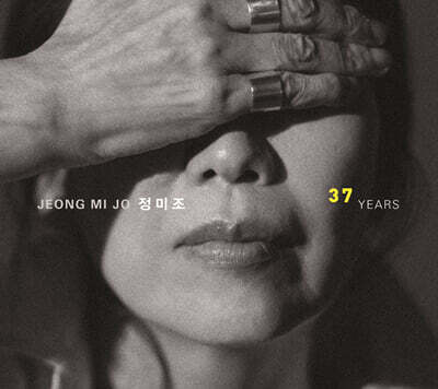 정미조 - 37년