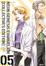 신세기 에반게리온 애장판 5