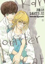 가마쿠라 요괴고양이 클럽 1