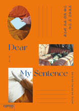 어제보다 더 나은 나를 위한 영어 필사책