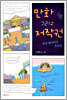 만화 그리고 저작권