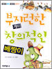 부지런한 개미 창의적인 베짱이