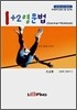 1+2 영문법 part A (2005년)