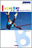 1+2 영문법 part B (2005년)
