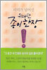 리더가 넘어선 위대한 종이 한 장