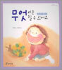 무엇이든 될 수 있어요