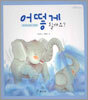 어떻게 될까요?