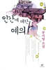 인간에 대한 예의