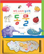 동물