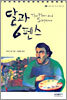 달과 6펜스