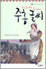 주홍글씨