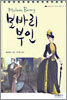 보바리 부인
