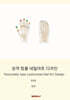 성격 맞춤 네일아트 디자인