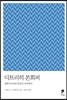 디트리히 본회퍼