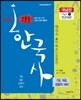 2015 고종훈 한국사 개념편